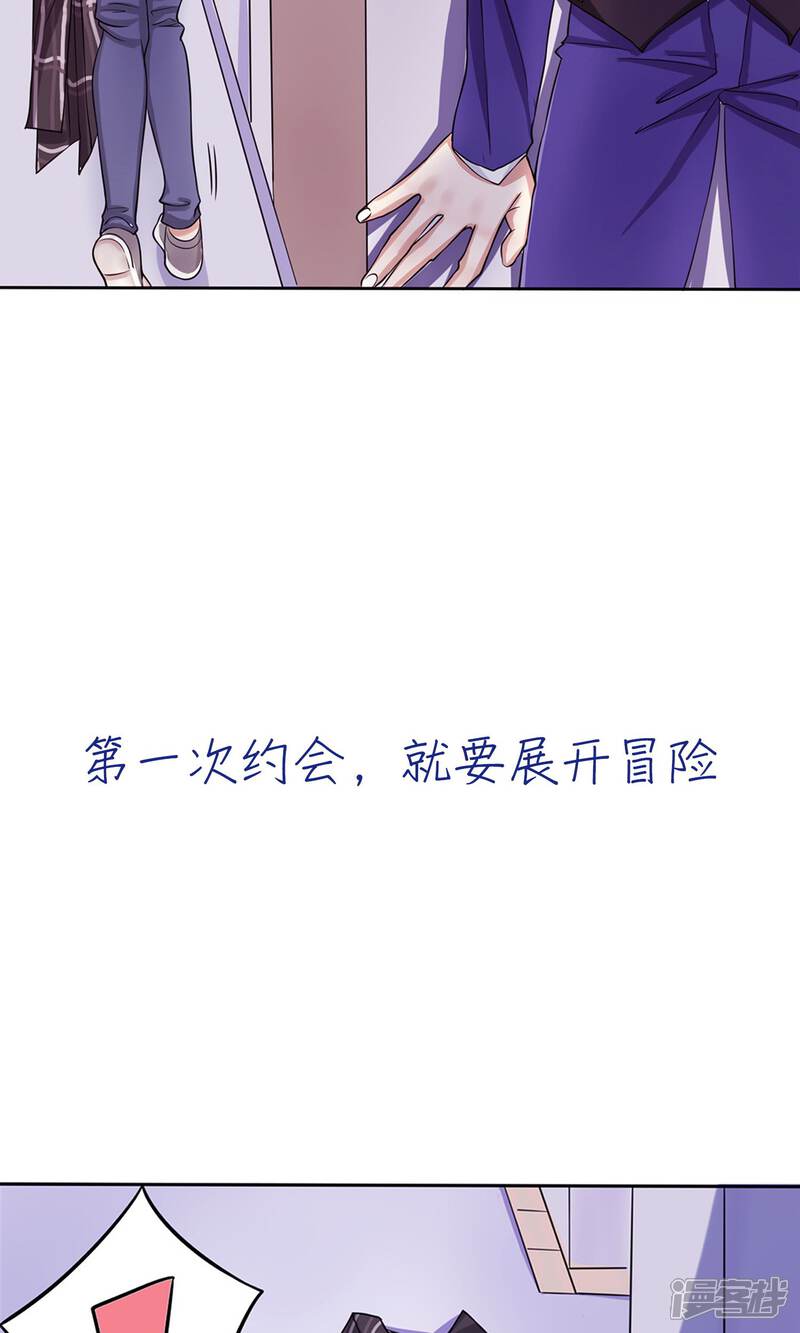 《精致男与老司姬》预告 第15页