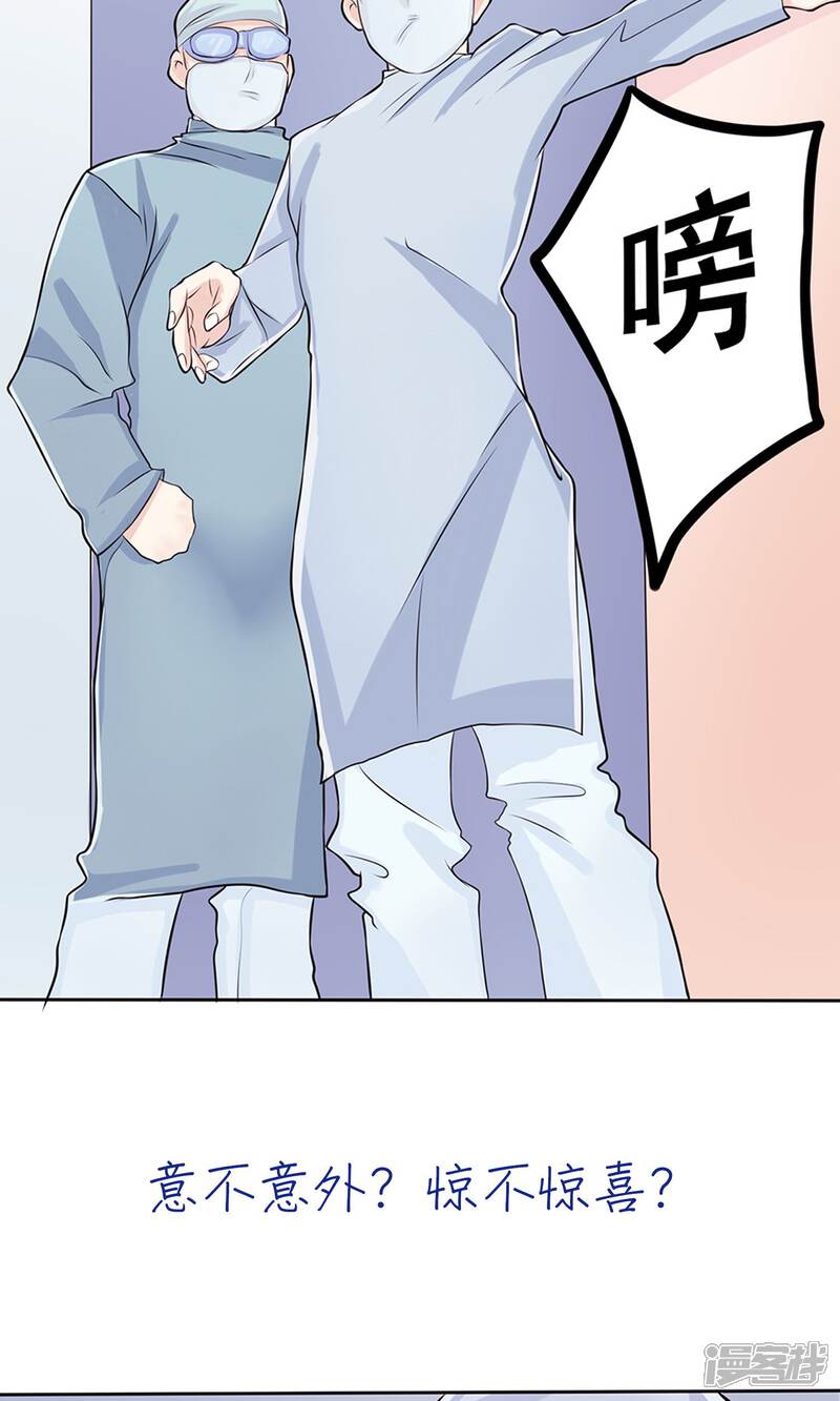 《精致男与老司姬》预告 第19页