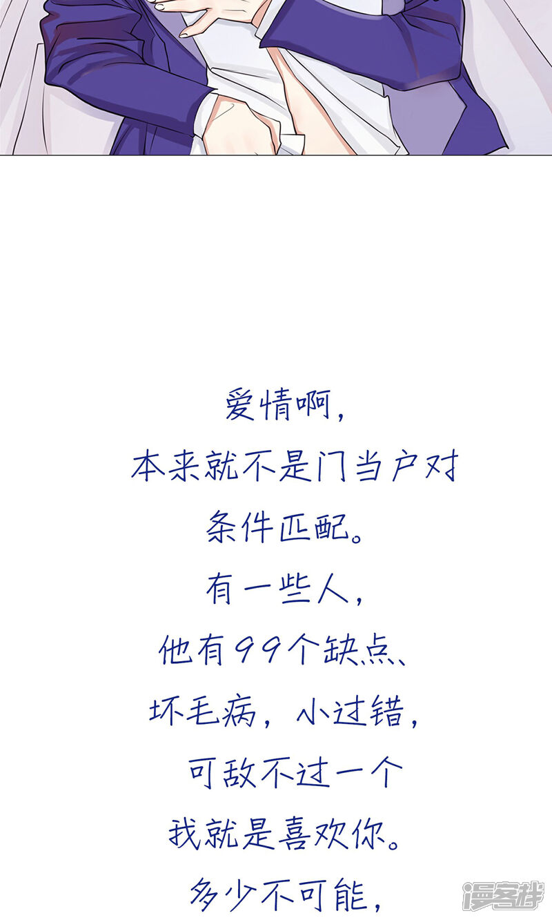 《精致男与老司姬》预告 第22页