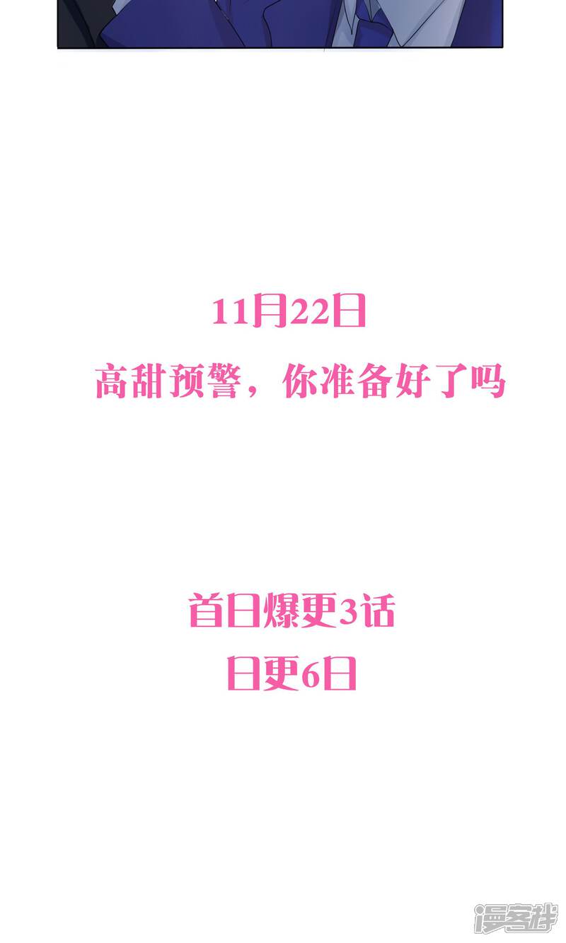 《精致男与老司姬》预告 第24页