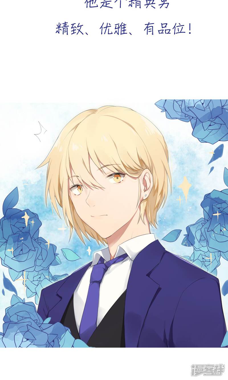 《精致男与老司姬》预告 第2页