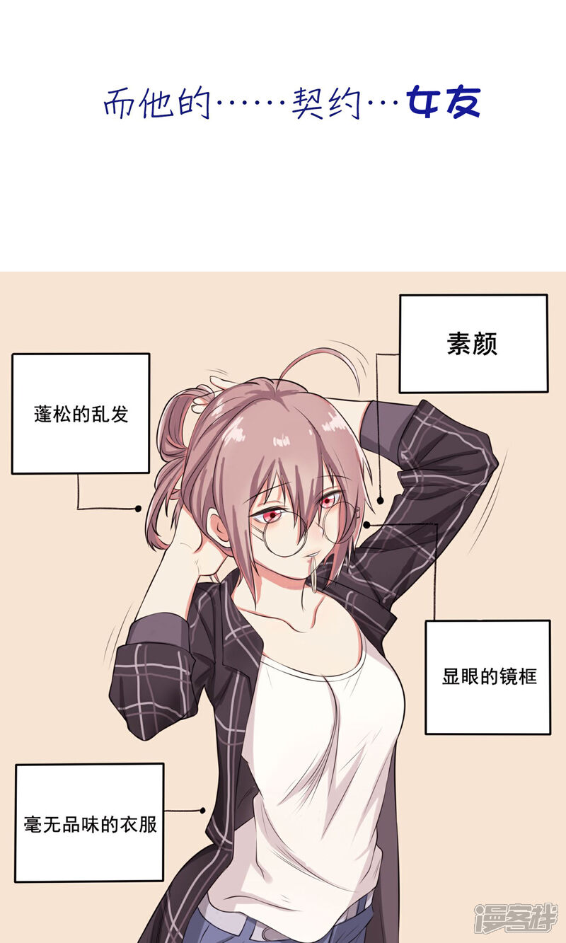 《精致男与老司姬》预告 第3页