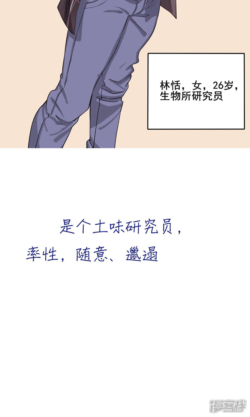 《精致男与老司姬》预告 第4页