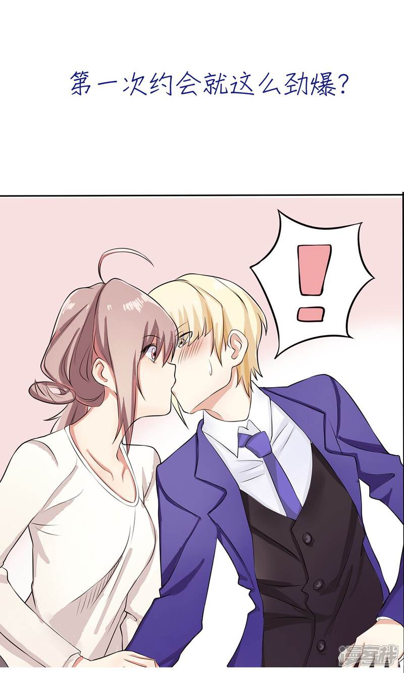 《精致男与老司姬》预告 第6页
