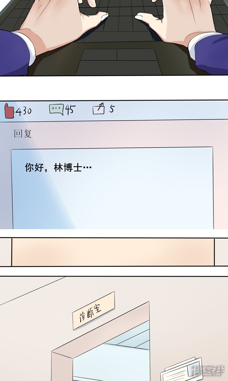 《精致男与老司姬》第6话 新企划 第5页