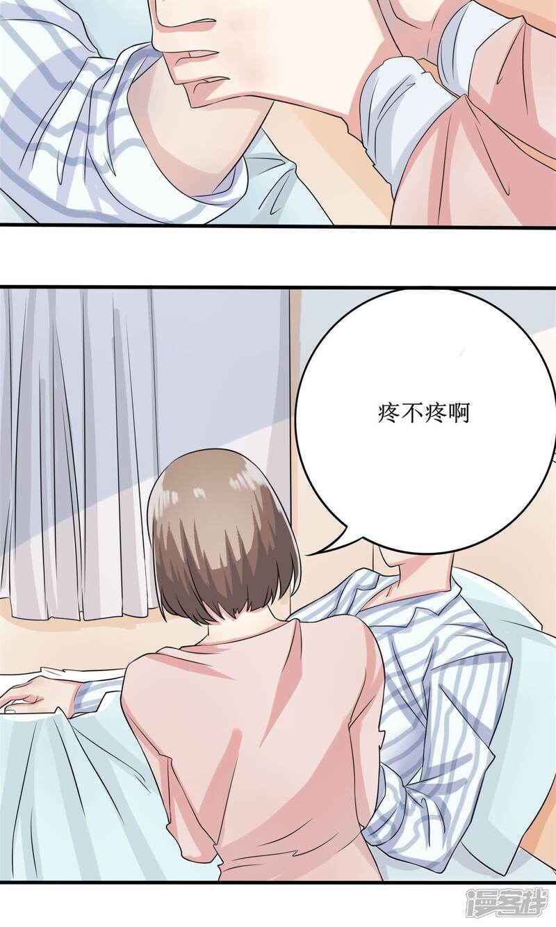 《精致男与老司姬》第11话 罪恶的变形虫 第4页