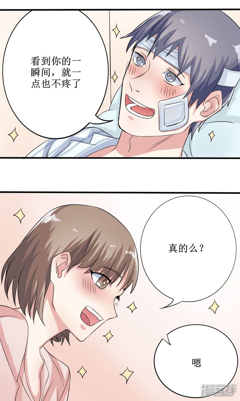 《精致男与老司姬》第11话 罪恶的变形虫 第5页