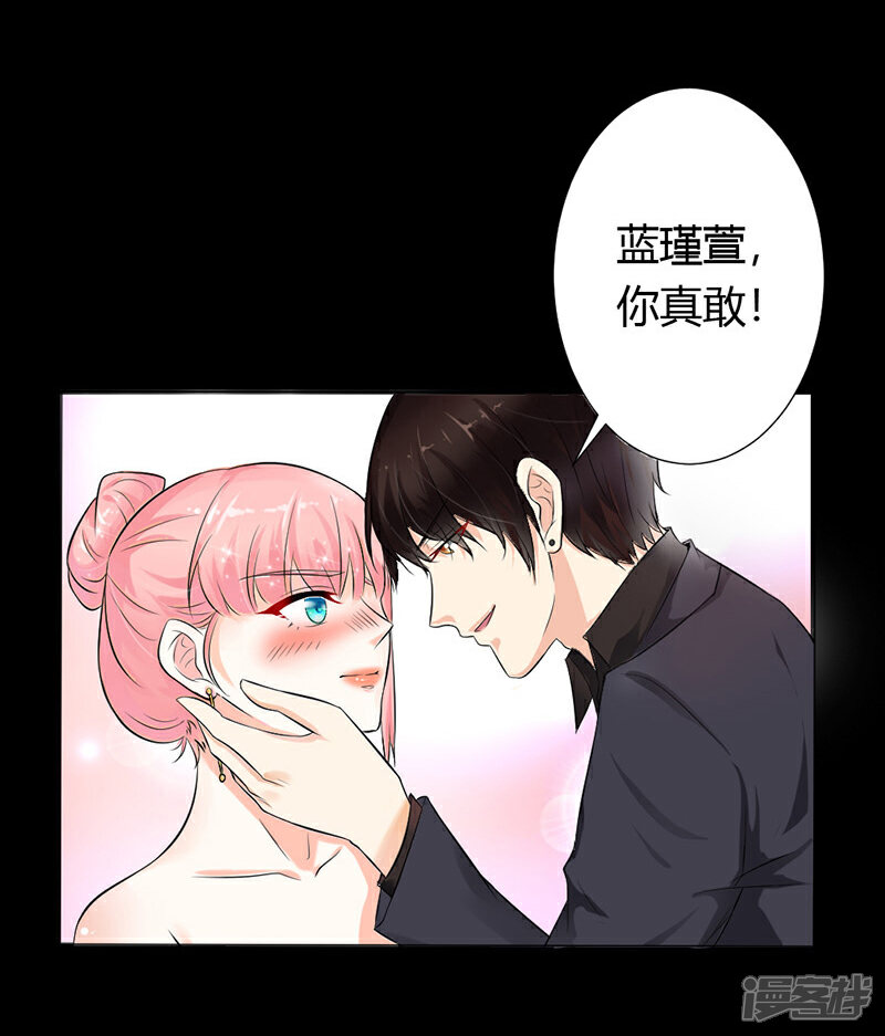 《总裁大人好羞耻》第1话 床边的男人 第11页