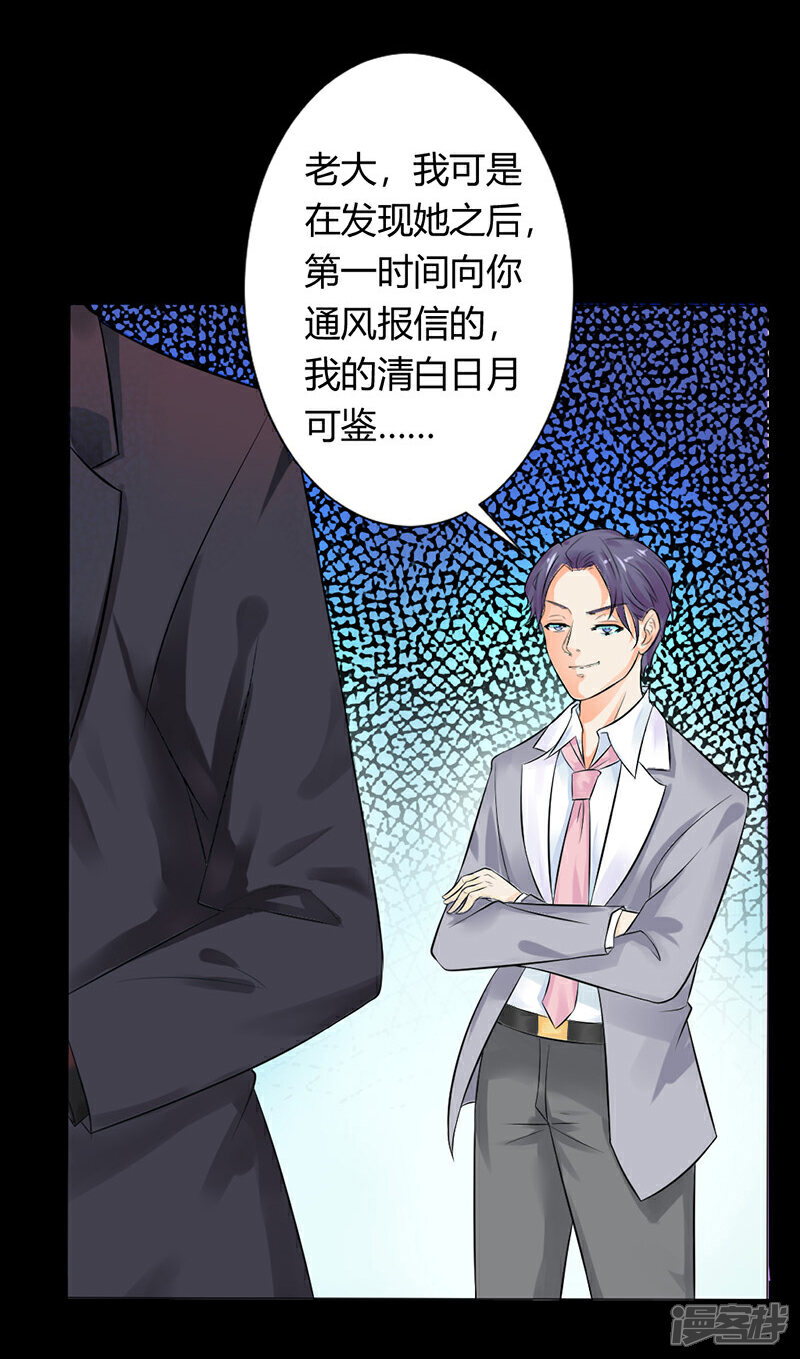 《总裁大人好羞耻》第1话 床边的男人 第13页