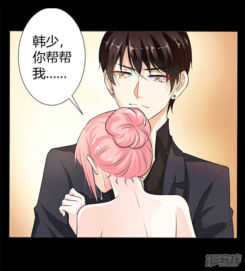 《总裁大人好羞耻》第1话 床边的男人 第15页