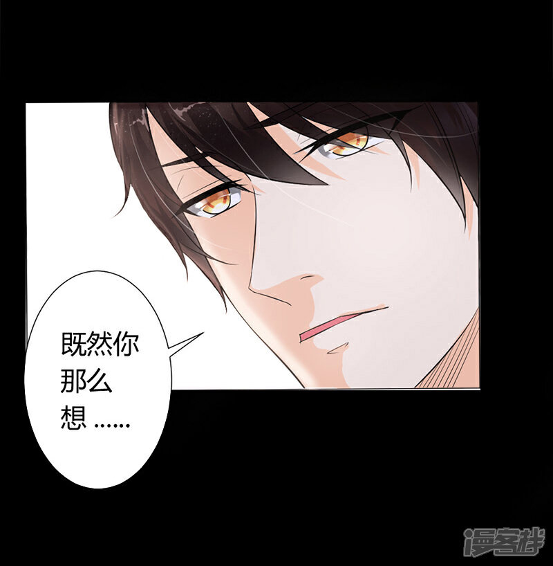 《总裁大人好羞耻》第1话 床边的男人 第16页
