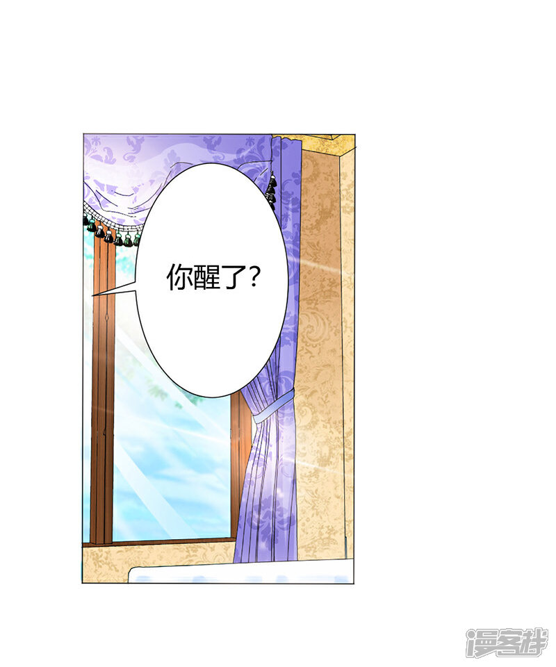 《总裁大人好羞耻》第1话 床边的男人 第19页