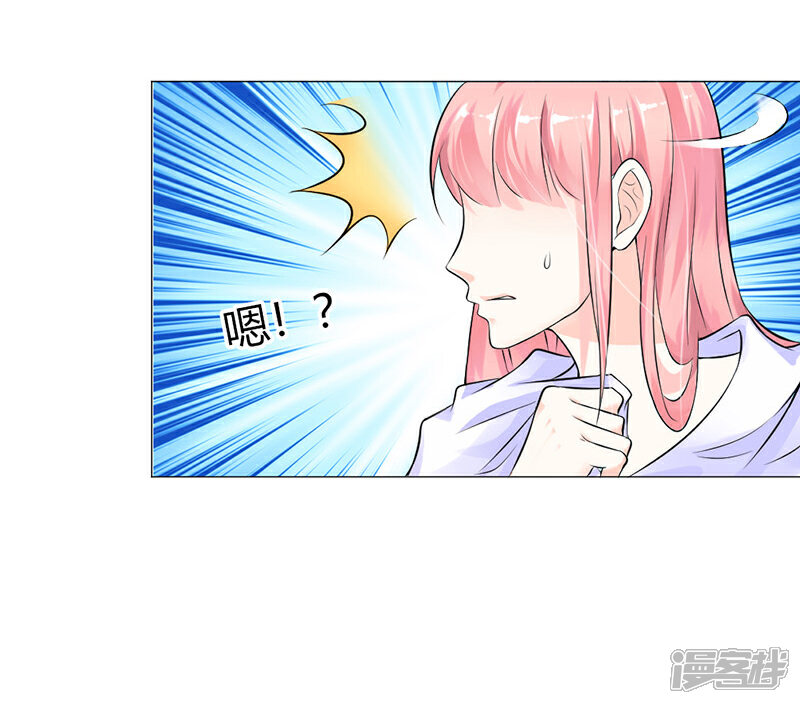 《总裁大人好羞耻》第1话 床边的男人 第20页