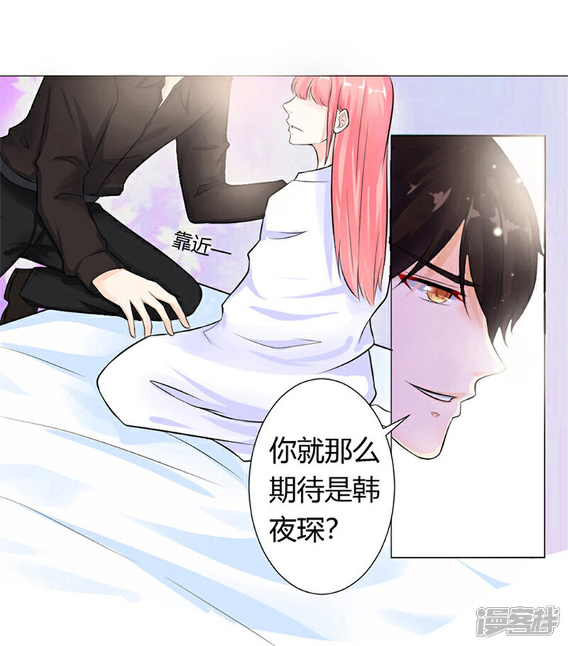 《总裁大人好羞耻》第1话 床边的男人 第25页