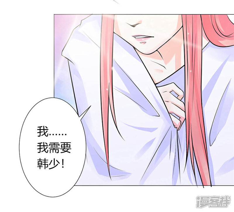 《总裁大人好羞耻》第1话 床边的男人 第26页