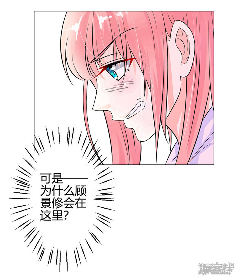 《总裁大人好羞耻》第1话 床边的男人 第29页