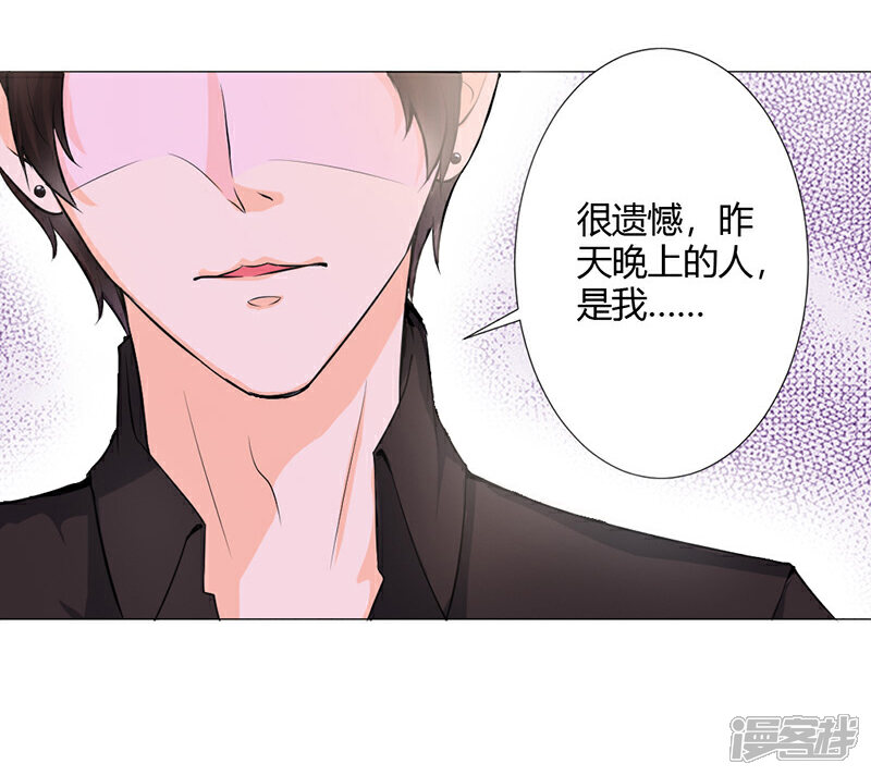 《总裁大人好羞耻》第1话 床边的男人 第30页