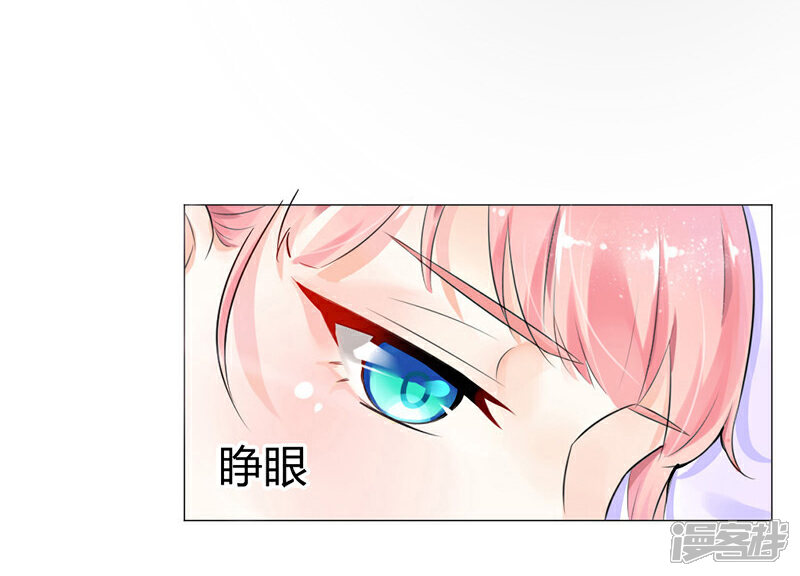 《总裁大人好羞耻》第1话 床边的男人 第6页