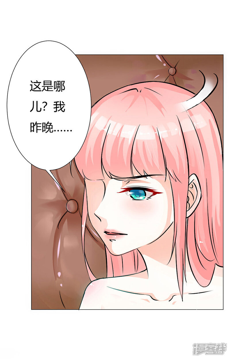 《总裁大人好羞耻》第1话 床边的男人 第8页