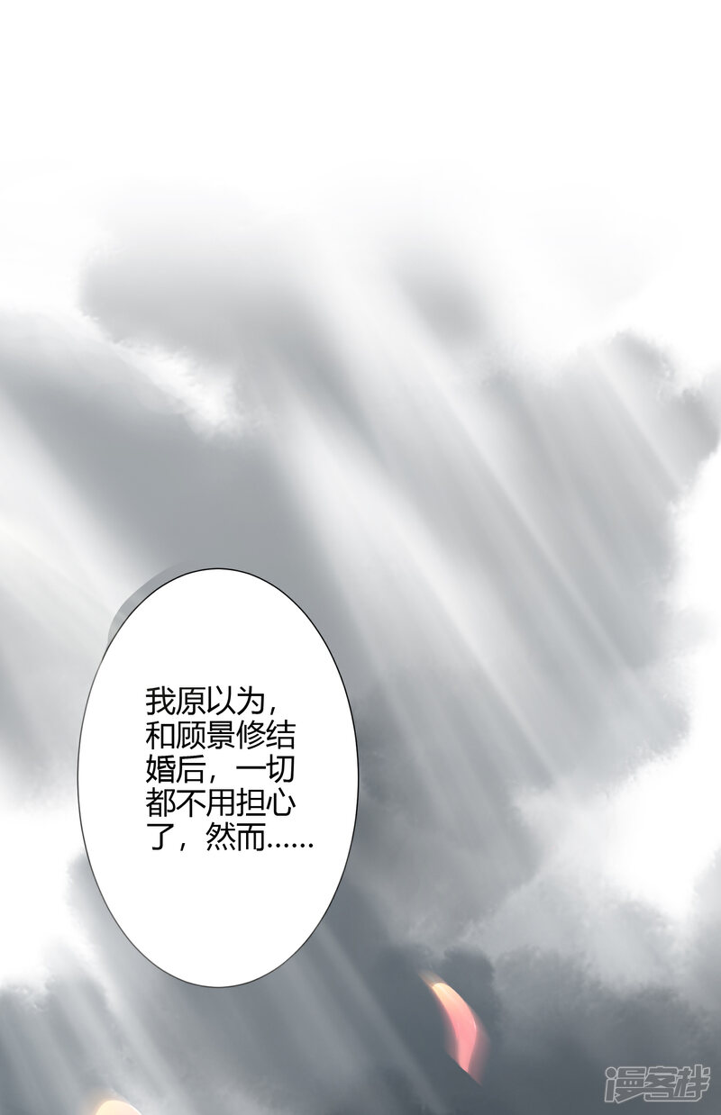 《总裁大人好羞耻》预告 第10页