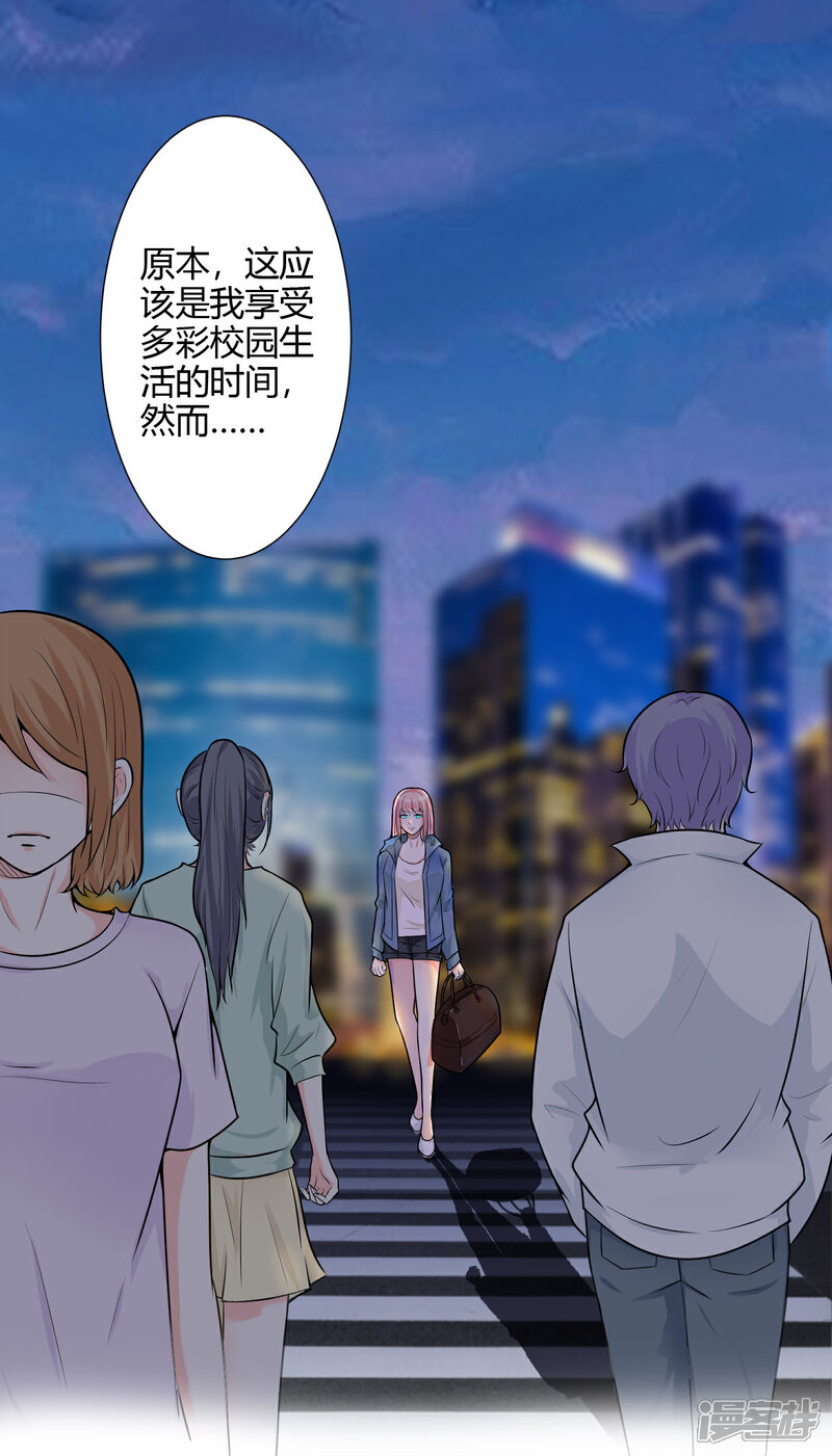 《总裁大人好羞耻》预告 第2页