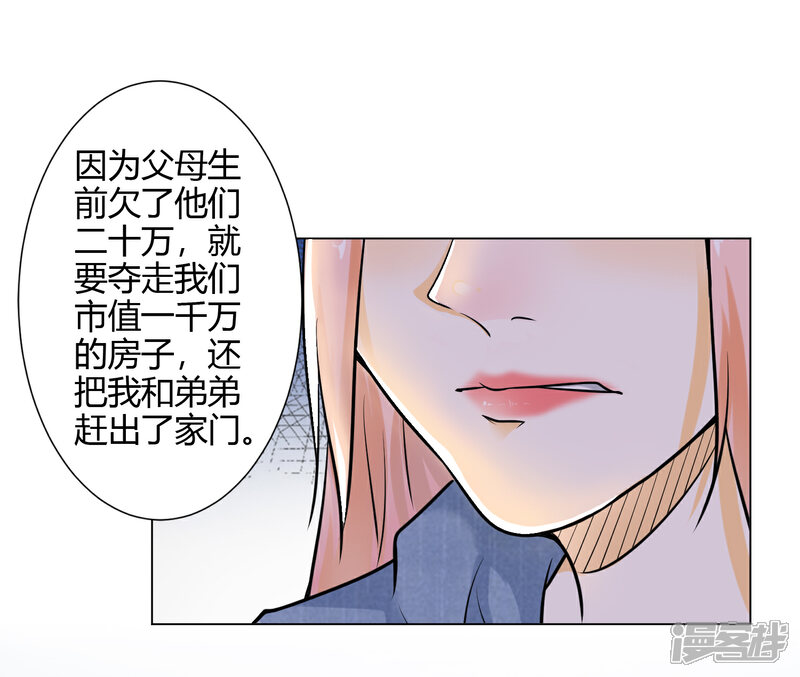 《总裁大人好羞耻》预告 第5页