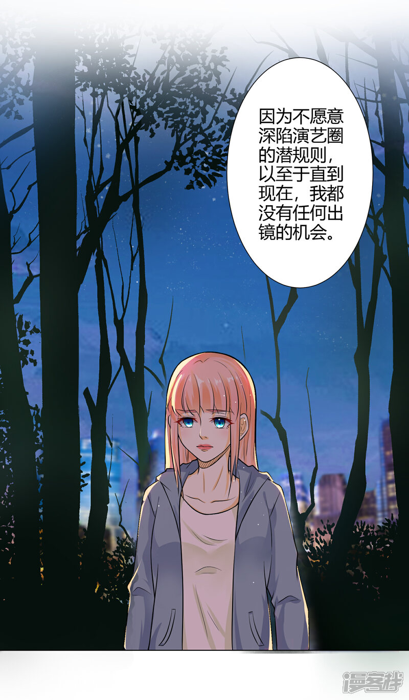 《总裁大人好羞耻》预告 第6页