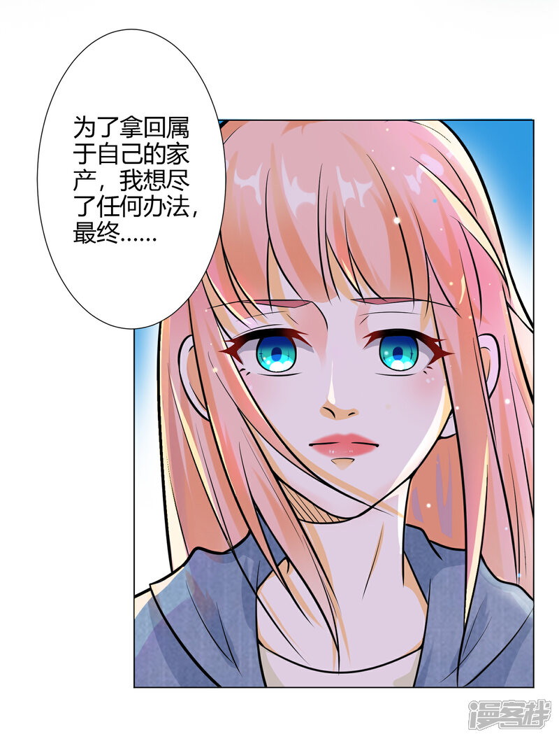 《总裁大人好羞耻》预告 第7页