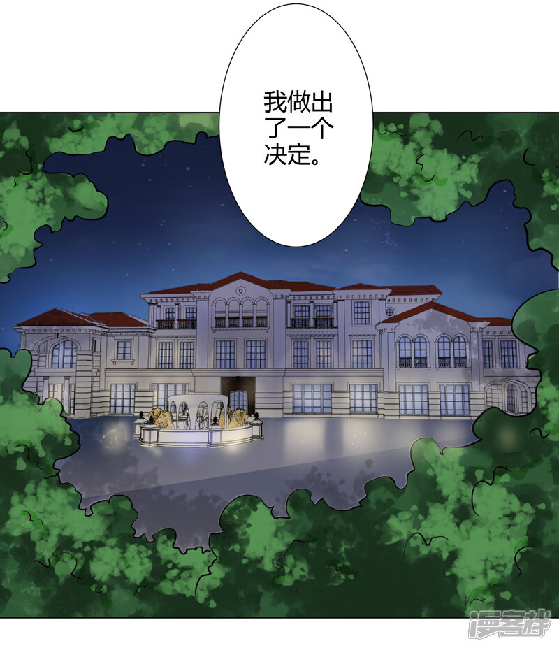 《总裁大人好羞耻》预告 第8页