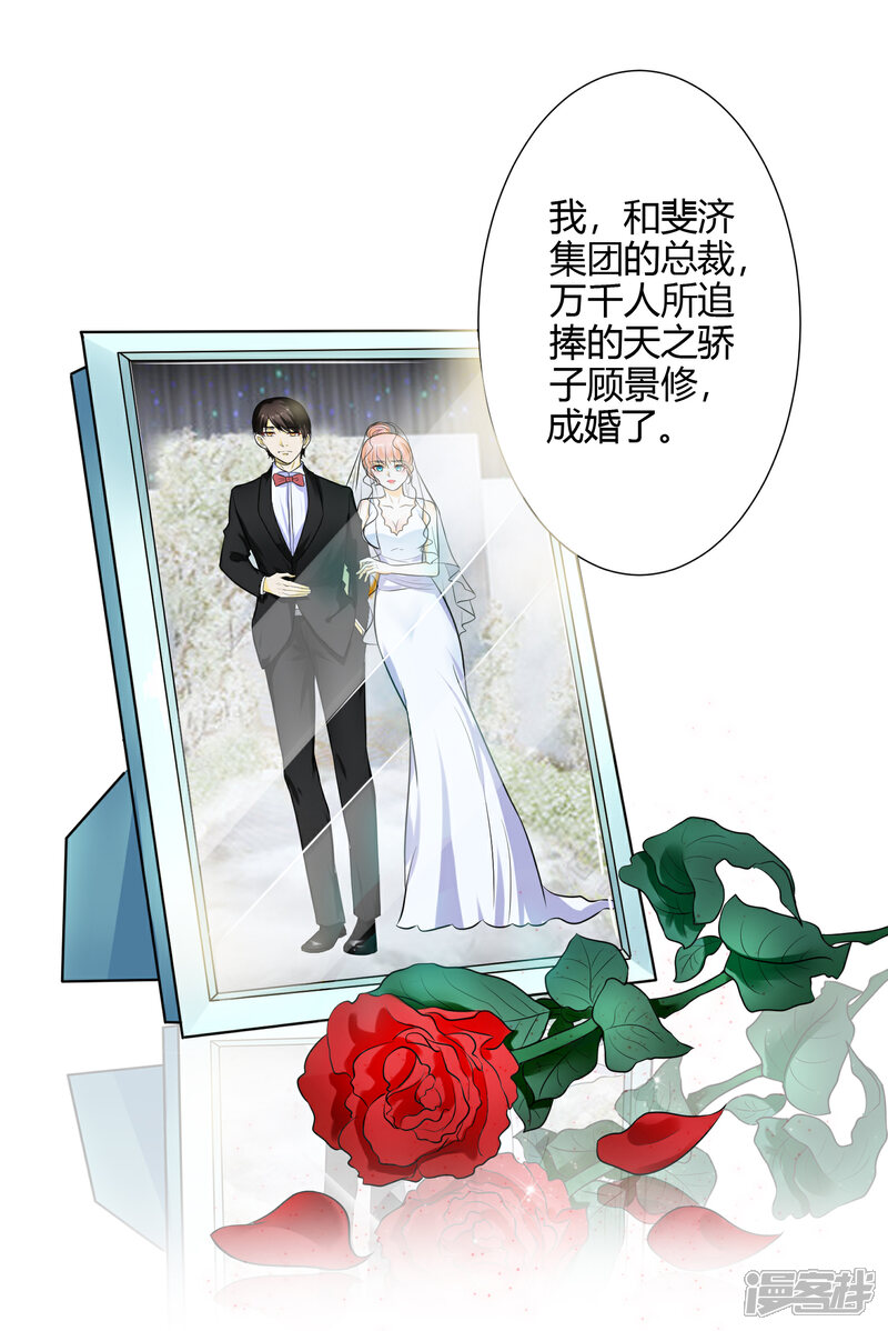 《总裁大人好羞耻》预告 第9页