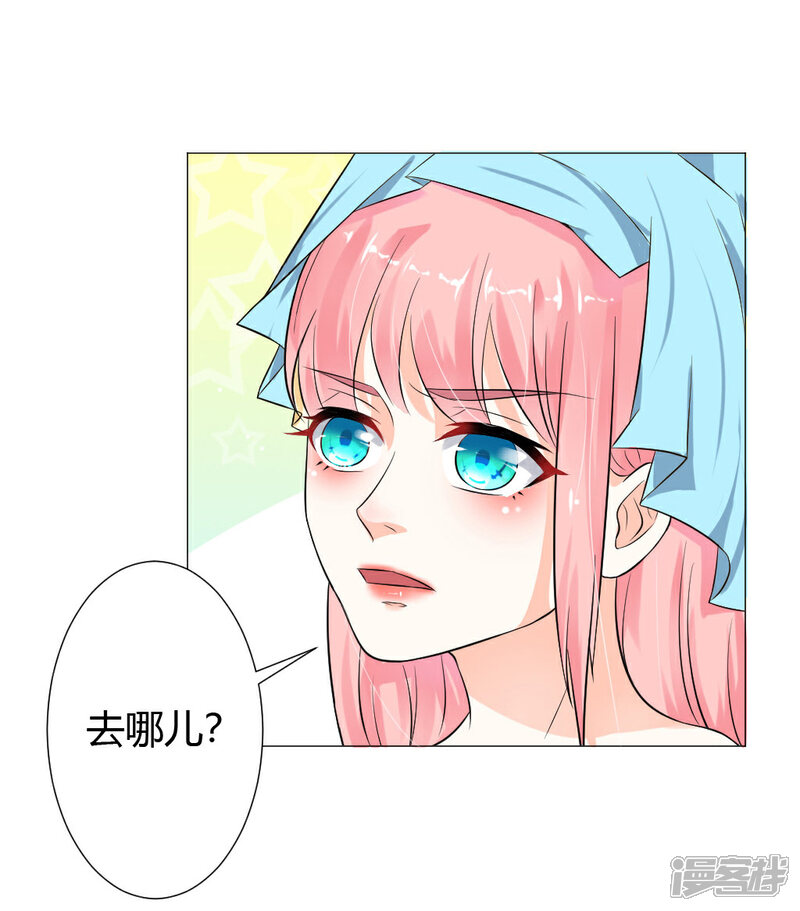 《总裁大人好羞耻》第2话 惹上恶魔总裁 第30页