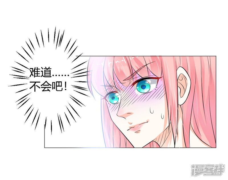 《总裁大人好羞耻》第2话 惹上恶魔总裁 第34页