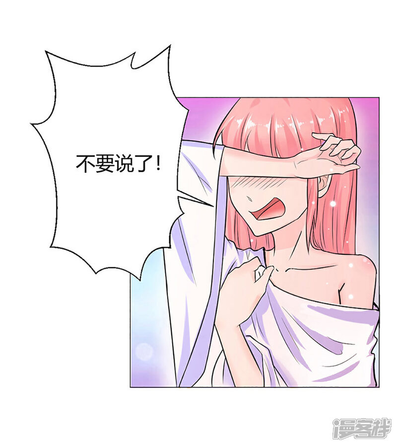《总裁大人好羞耻》第2话 惹上恶魔总裁 第4页