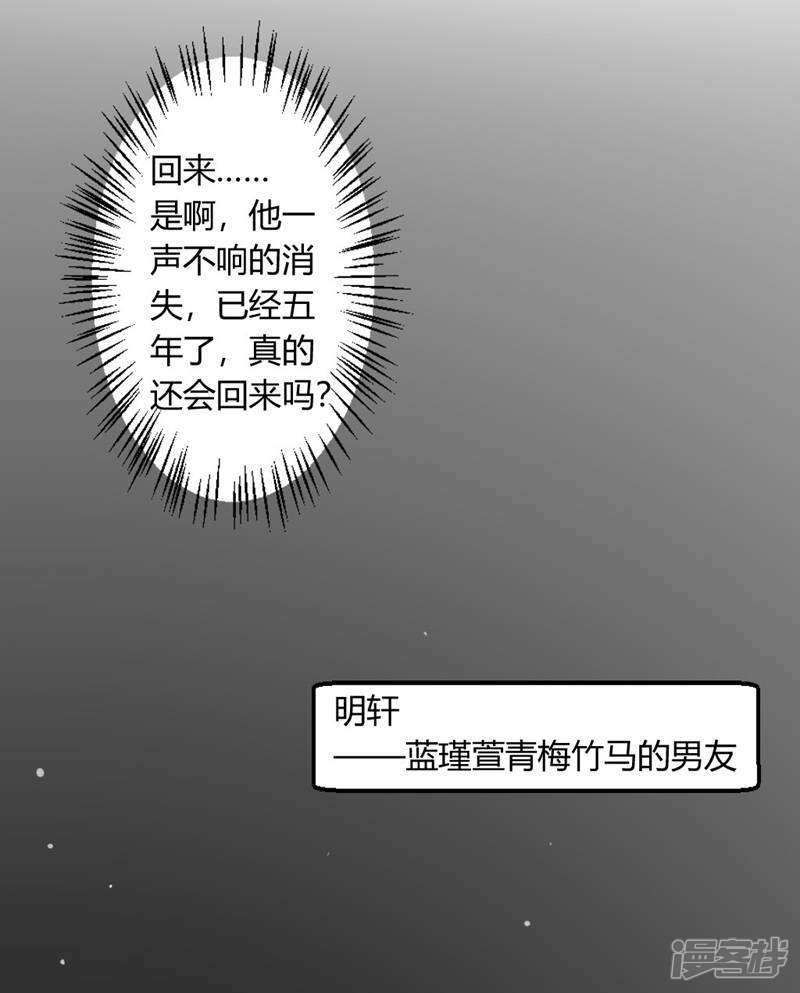 《总裁大人好羞耻》第3话 一切有我，你只管嫁 第15页