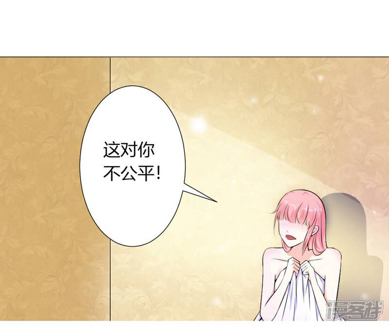 《总裁大人好羞耻》第3话 一切有我，你只管嫁 第23页
