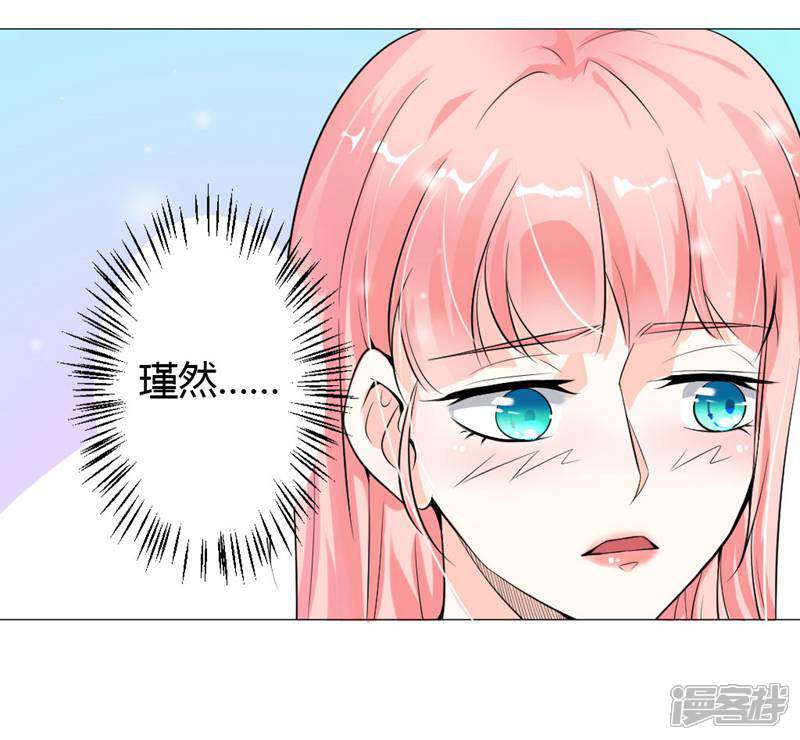 《总裁大人好羞耻》第3话 一切有我，你只管嫁 第25页