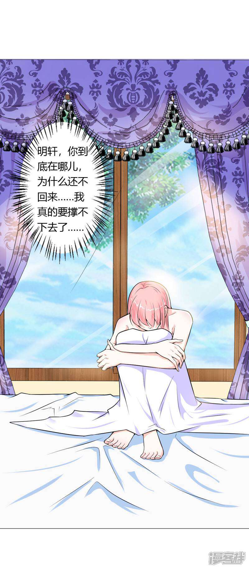 《总裁大人好羞耻》第3话 一切有我，你只管嫁 第29页