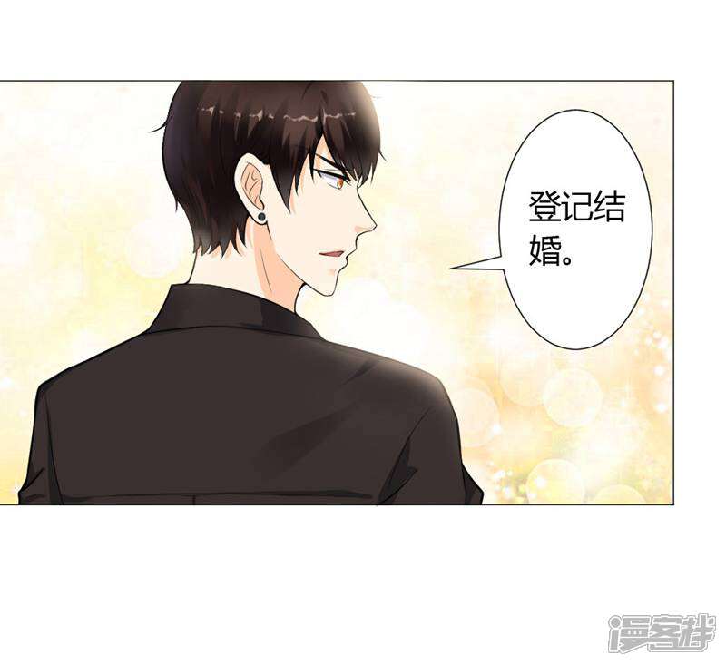 《总裁大人好羞耻》第3话 一切有我，你只管嫁 第3页