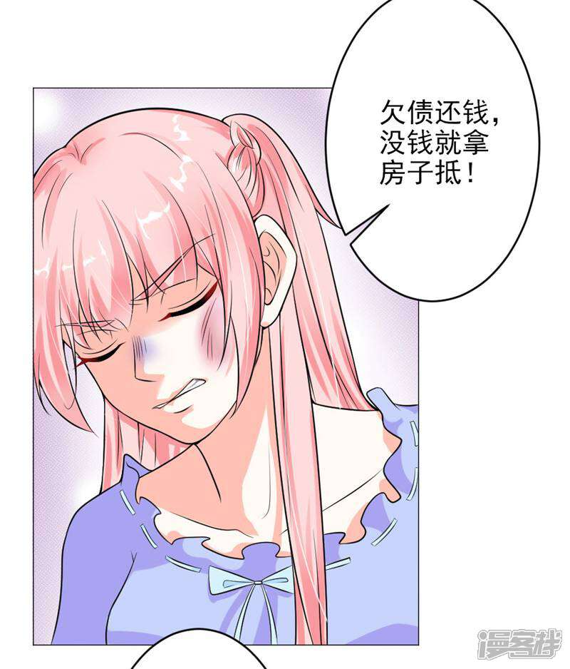 《总裁大人好羞耻》第4话 羞辱 第10页