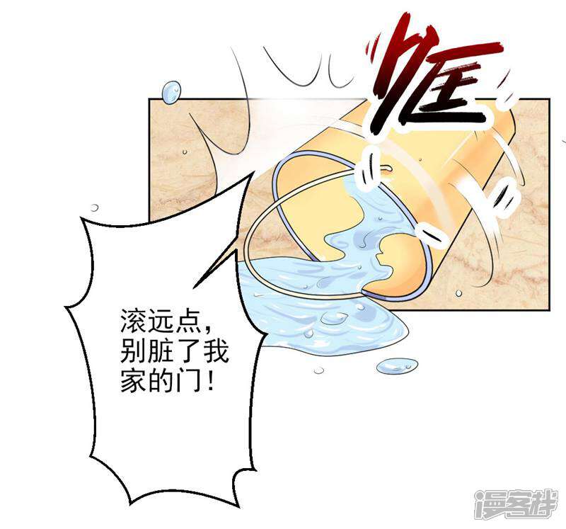 《总裁大人好羞耻》第4话 羞辱 第16页