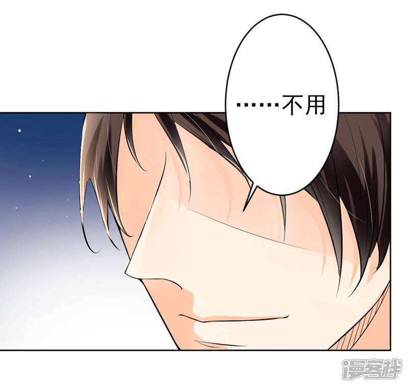 《总裁大人好羞耻》第4话 羞辱 第22页