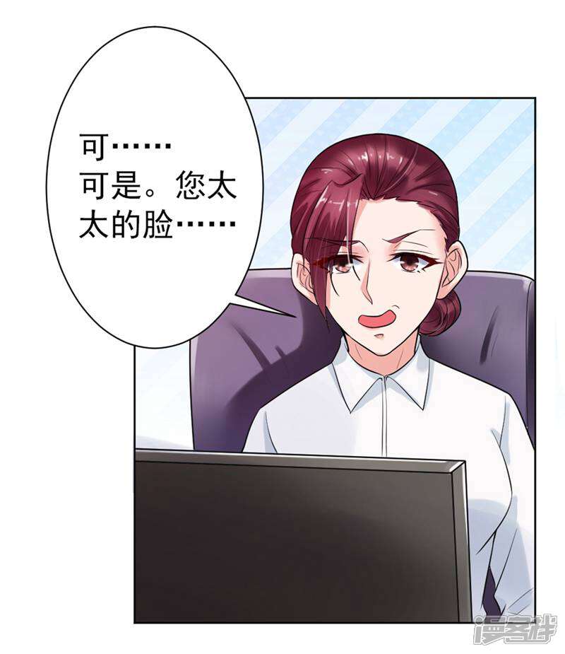 《总裁大人好羞耻》第5话 只要你点头 第13页