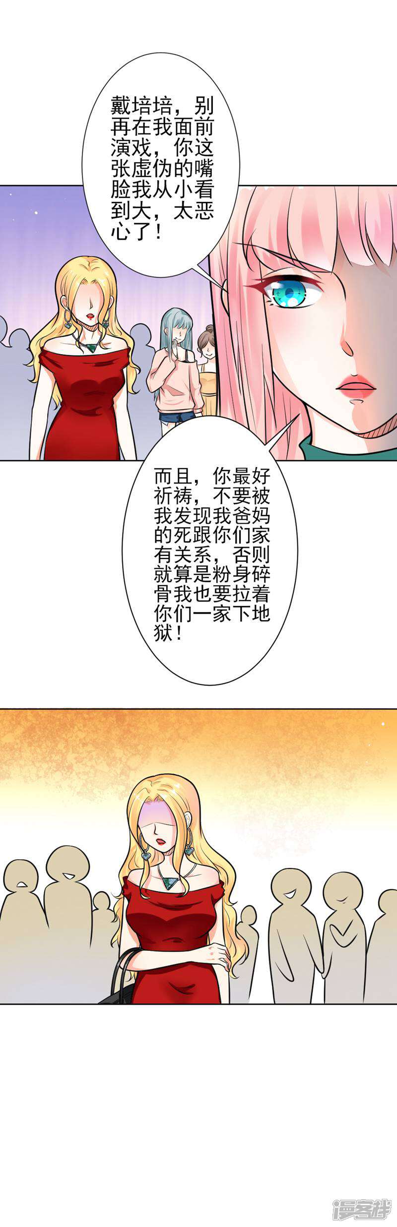 《总裁大人好羞耻》第8话 当街打脸 第13页