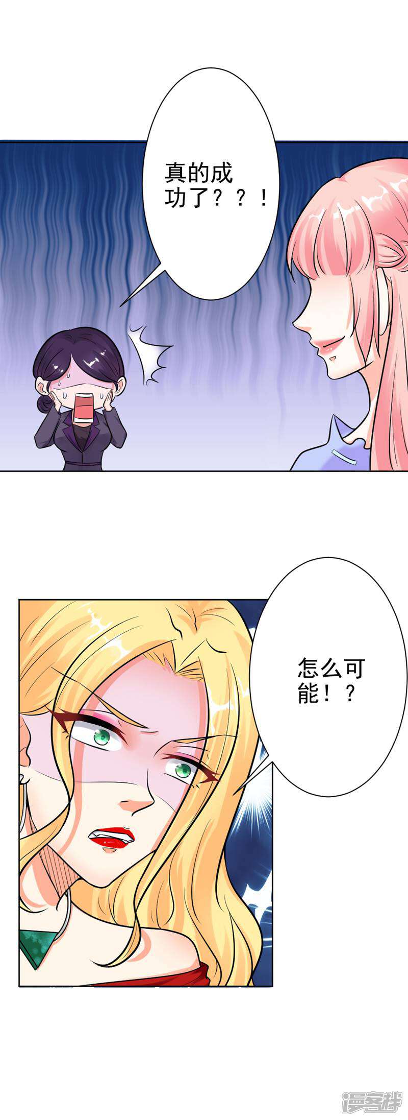 《总裁大人好羞耻》第8话 当街打脸 第4页