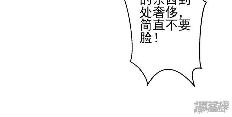 《总裁大人好羞耻》第9话 总裁大人的晚餐 第27页