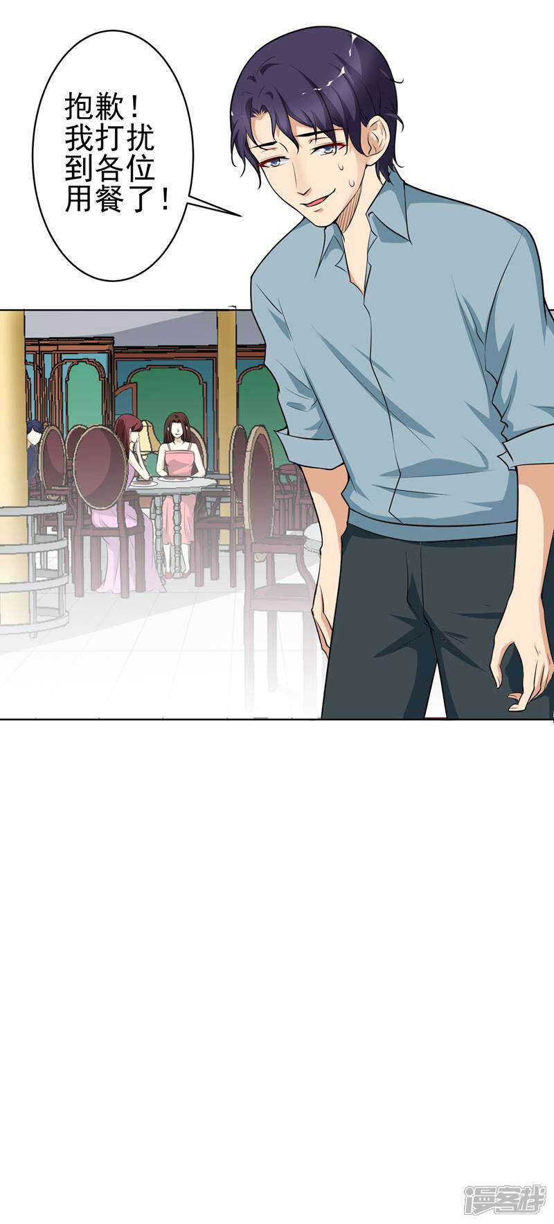 《总裁大人好羞耻》第10话 阴魂不散 第17页