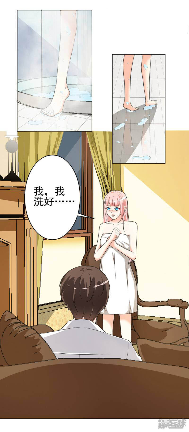 《总裁大人好羞耻》第13话 共处一室 第5页