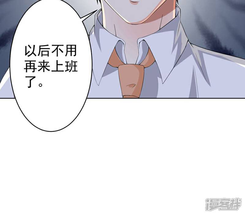 《总裁大人好羞耻》第14话 不规矩的眼睛 第23页