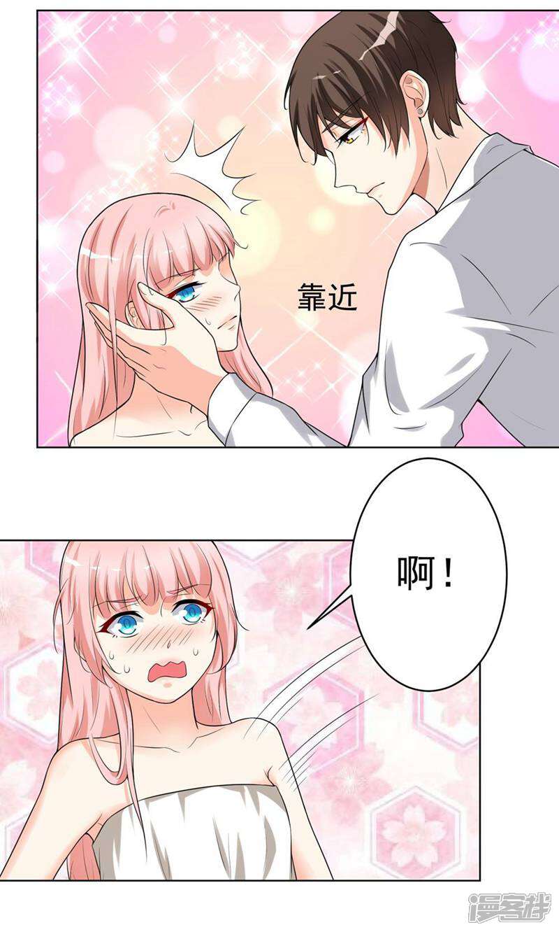 《总裁大人好羞耻》第14话 不规矩的眼睛 第4页
