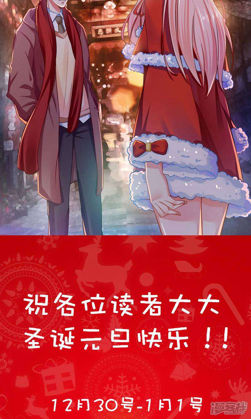《总裁大人好羞耻》第16话 妻子的责任 第21页
